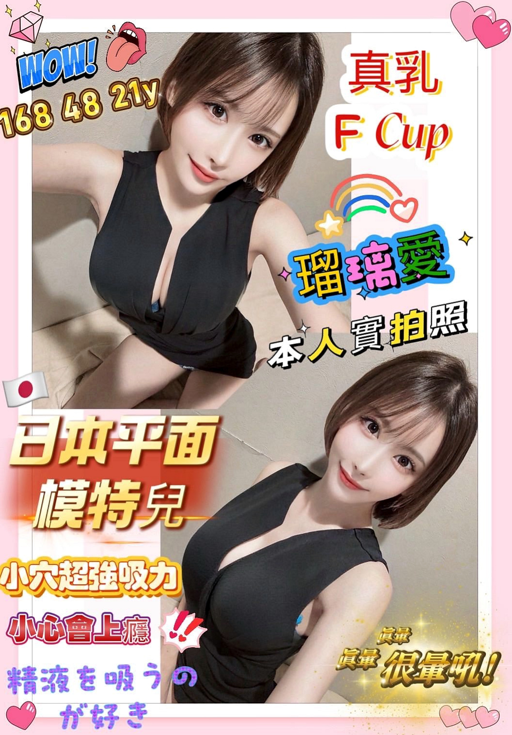 幸運號碼｜可可｜中正外出｜百分百是空姐｜C罩杯｜23歲｜168cm｜48kg｜對年紀小的像姊姊 會細心呵護 教你很多你不懂的知  給你女友般的感覺 會幫你洗澡 讓你好好的享受服務